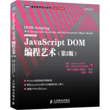 《:JavaScriptDOM编程艺术第2版J》[72M]百度网盘|pdf下载|亲测有效
