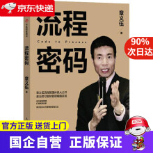 《流程密码章义伍》[76M]百度网盘|pdf下载|亲测有效