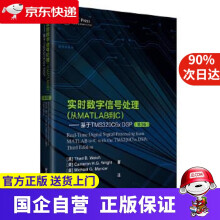 《实时数字信号处理—基于TMSC6xDSPMichaelG.Morrow徐国江译北京航空》[43M]百度网盘|pdf下载|亲测有效