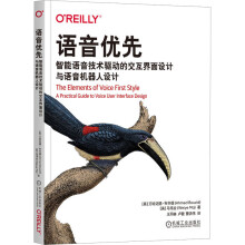 《语音优先智能语音技术驱动的交互界面设计与语音机器人设计》[41M]百度网盘|pdf下载|亲测有效