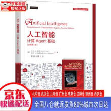 《人工智能：计算Agent基础大卫·L.普尔（David，》[88M]百度网盘|pdf下载|亲测有效