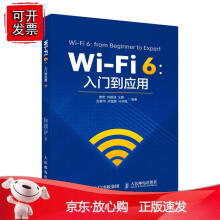 《Wi-Fi6：入门到应用唐宏计算机类网络技术学习Wi-Fi6的入门从事Wi-Fi设备和终端测试工》[41M]百度网盘|pdf下载|亲测有效