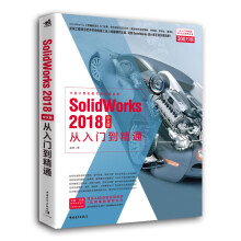 《SolidWorks中文版从入门到精通》[70M]百度网盘|pdf下载|亲测有效