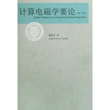 《计算电磁学要论》[90M]百度网盘|pdf下载|亲测有效