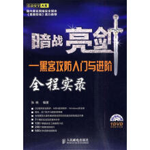 《暗战亮剑张晓著》[95M]百度网盘|pdf下载|亲测有效