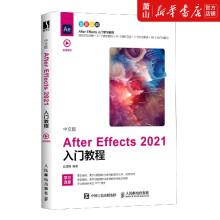 《中文版AfterEffects入门教程(》[84M]百度网盘|pdf下载|亲测有效
