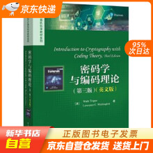 《密码学与编码理论WadeTrappe,WadeT籍》[91M]百度网盘|pdf下载|亲测有效