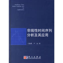 《非线性时间序列分析及其应用》[53M]百度网盘|pdf下载|亲测有效
