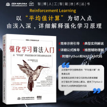 《强化学习算法入门》[99M]百度网盘|pdf下载|亲测有效