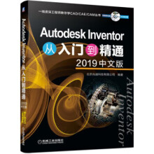 《:AutodeskInventor从入门到精通机械工业北京兆迪》[98M]百度网盘|pdf下载|亲测有效