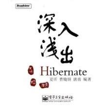 《深入浅出Hibernate》[84M]百度网盘|pdf下载|亲测有效