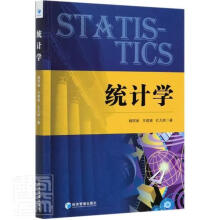 《统计学杨阿维经济管理》[65M]百度网盘|pdf下载|亲测有效