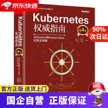 《Kubernetes指南:从Docker到Kubernetes实践全接触龚正等》[68M]百度网盘|pdf下载|亲测有效