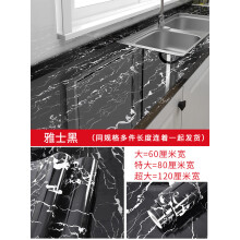 《厨房贴纸防水防油自粘墙贴灶台台面瓷砖橱柜子桌面翻新大理石贴膜雅士黑3米长大》[62M]百度网盘|pdf下载|亲测有效