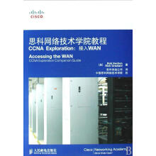 《思科网络技术学院教程:CCNAExploration:接入WAN人民》[93M]百度网盘|pdf下载|亲测有效
