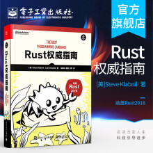 《Rust权威指南》[52M]百度网盘|pdf下载|亲测有效