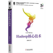 《Hadoop核心技术》[97M]百度网盘|pdf下载|亲测有效