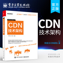 《阿里云数字新基建系列：CDN技术架构》[52M]百度网盘|pdf下载|亲测有效