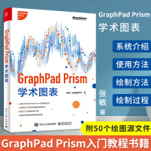《GraphPadPrism学术图表GraphPadPrism入门教程书籍》[76M]百度网盘|pdf下载|亲测有效