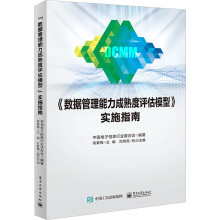 《实施指南》[41M]百度网盘|pdf下载|亲测有效