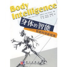 《身体的智能——智能科学新视角》[83M]百度网盘|pdf下载|亲测有效
