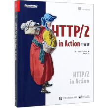《HTTP\2inAction》[94M]百度网盘|pdf下载|亲测有效