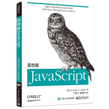 《高性能JavaScript》[65M]百度网盘|pdf下载|亲测有效