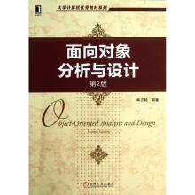 《全新面向对象分析与设计麻志毅机械工业》[49M]百度网盘|pdf下载|亲测有效