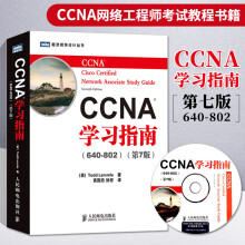 《**CCNA学习指南附光盘-第7版第七版官方教材CCNA认证培训考试教材书》[40M]百度网盘|pdf下载|亲测有效