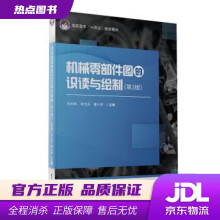 《机械零部件图的识读与绘制刘利军,李文兵,董小磊著北京航空航天》[84M]百度网盘|pdf下载|亲测有效