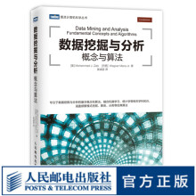 《数据挖掘与分析概念与算法融合机器学习统计学等相关学科知识频繁模式挖掘聚类分类》[49M]百度网盘|pdf下载|亲测有效