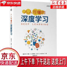 《人人可懂的深度学习约翰·D.凯莱赫机械工业出》[81M]百度网盘|pdf下载|亲测有效