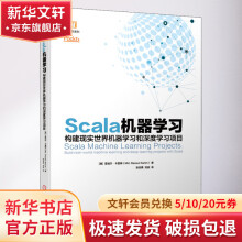 《Scala机器学习构建现实世界机器学习和深度学习项目》[58M]百度网盘|pdf下载|亲测有效