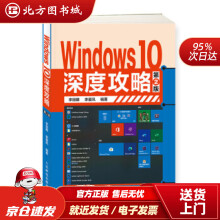 《Windows深度攻略李丽娜,李爱凤著北方城》[71M]百度网盘|pdf下载|亲测有效