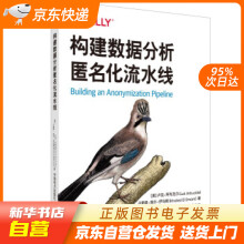 《构建数据分析匿名化流水线卢克·阿布克尔,卡里德·埃尔·伊马姆籍》[91M]百度网盘|pdf下载|亲测有效