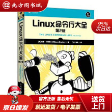 《Linux命令行大全第2版威廉·肖特斯北方城》[47M]百度网盘|pdf下载|亲测有效