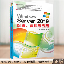《新书WindowsServer配置、管理与应用闵军服务器的基础配置基础服务部署》[43M]百度网盘|pdf下载|亲测有效