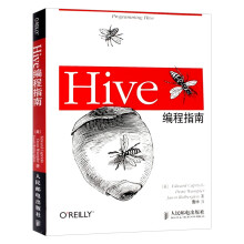 《Hive编程指南数据库管理书Hadoop数据仓库工具教程SQL数据库查询》[54M]百度网盘|pdf下载|亲测有效
