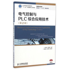 《电气控制与PLC综合应用技术》[40M]百度网盘|pdf下载|亲测有效