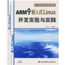 《嵌入式系统开发与应用系列教程：ARM9嵌入式Linux开发实验与实践》[99M]百度网盘|pdf下载|亲测有效