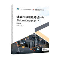 《计算机辅助电路设计与AltiumDesigner》[69M]百度网盘|pdf下载|亲测有效