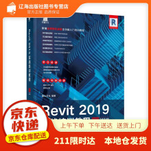 《Revit实战培训教程麓山文化》[64M]百度网盘|pdf下载|亲测有效
