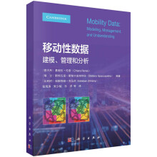《移动性数据建模、管理和分析》[77M]百度网盘|pdf下载|亲测有效