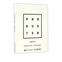 《PRODUCTER》[96M]百度网盘|pdf下载|亲测有效