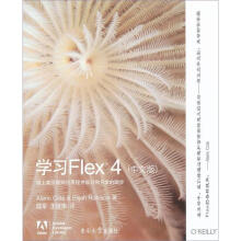 《学习Flex4柯尔,罗宾逊作陆军,王俊华译者书籍》[81M]百度网盘|pdf下载|亲测有效