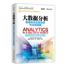《大数据分析数据科学应用场景与实践精髓》[45M]百度网盘|pdf下载|亲测有效