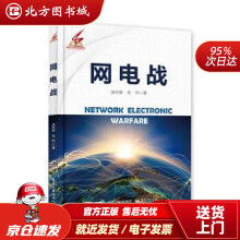 《网电战谈何易北方城》[41M]百度网盘|pdf下载|亲测有效