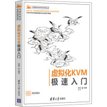 《虚拟化KVM速入门陈涛编操作系统》[82M]百度网盘|pdf下载|亲测有效