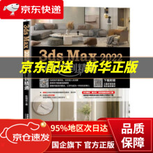 《3dsMax从入门到精通耿晓武中国铁道》[74M]百度网盘|pdf下载|亲测有效