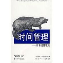 《时间管理：给管理员》[40M]百度网盘|pdf下载|亲测有效